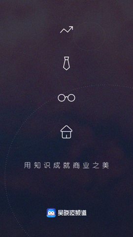 吴晓波频道[图1]