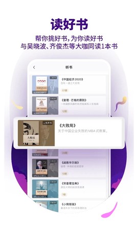 吴晓波频道图2