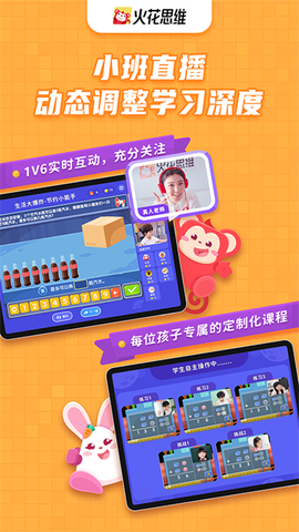 火花思维课堂[图1]