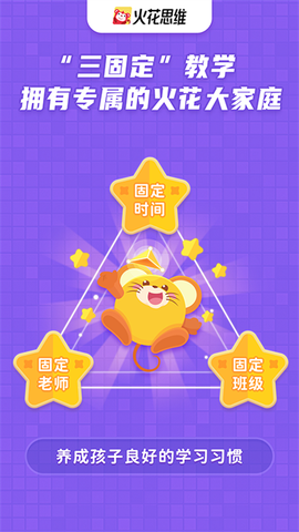 火花思维课堂[图2]