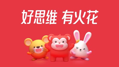 火花思维课堂图2