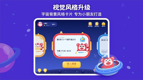 火花思维课堂图3