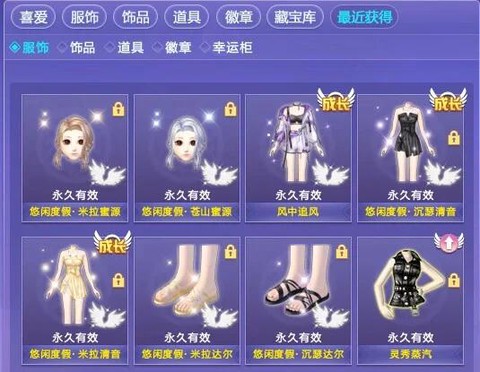 qq炫舞g币怎么刷[图2]