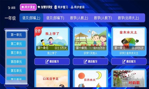 三及第全优课堂图2