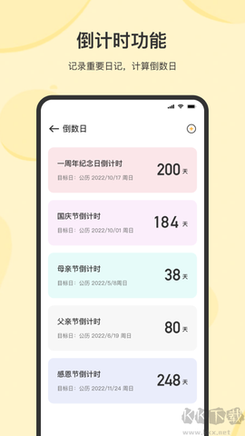 时光记事本图3