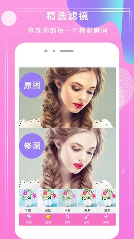 甜拼美颜相机图1