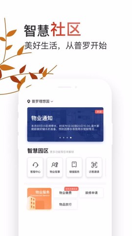 普罗生活图1