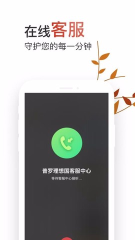 普罗生活图2