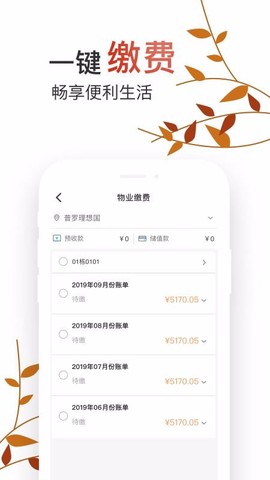 普罗生活图3