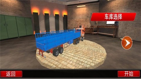 卡车物流模拟器图3