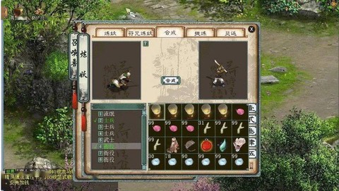 大话2鱼怪怎么合成[图1]