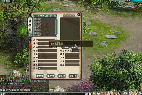 大话2鱼怪怎么合成[图2]