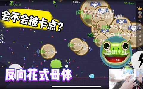 球球大作战怎么卡差距