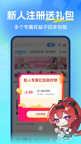 虚贝租号图3