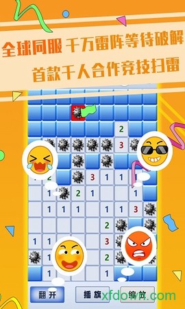 超级排雷兵图1