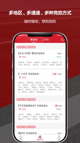 博车网拍卖图2