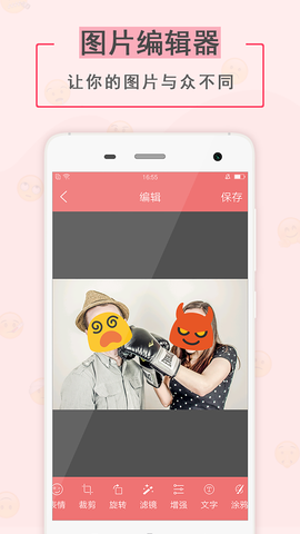 表情贴纸相机图1
