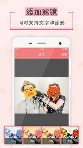 表情贴纸相机图2