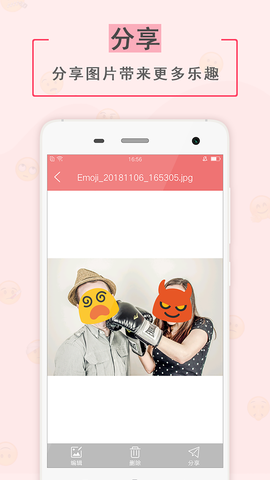 表情贴纸相机图3