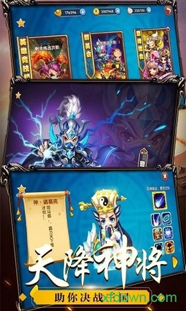 纯三国[图1]