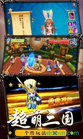 纯三国图3