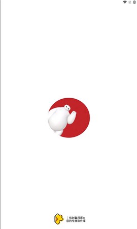 优创备用库图2