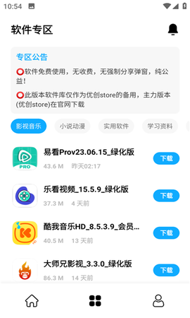 优创备用库图3