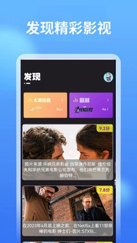 蓝狐影视破解版[图1]