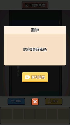 原来如此啊图2