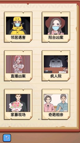 原来如此啊图3