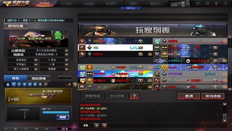 穿越火线怎么开房间[图1]