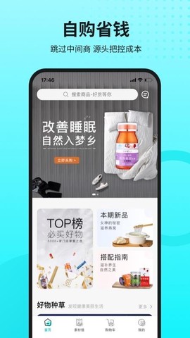 国人健康馆图1