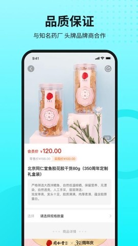 国人健康馆图3