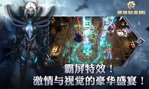 部落自走棋图1
