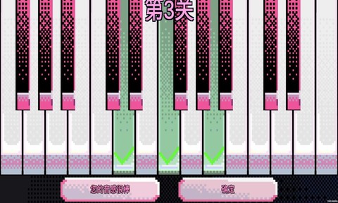 绝对音感图2