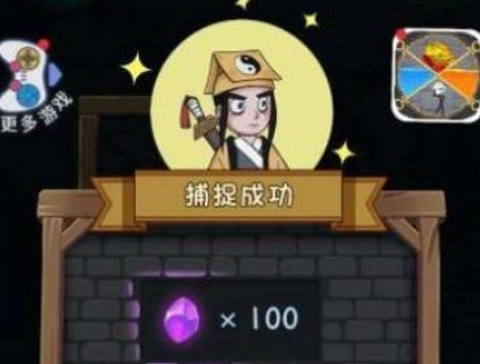 一起来抓鬼[图2]