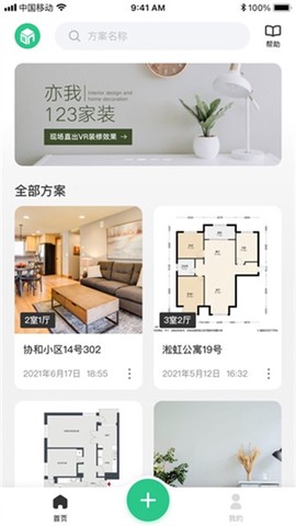 亦我123家装图1