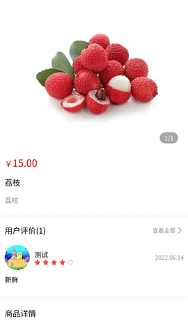 华盐农鲜图2