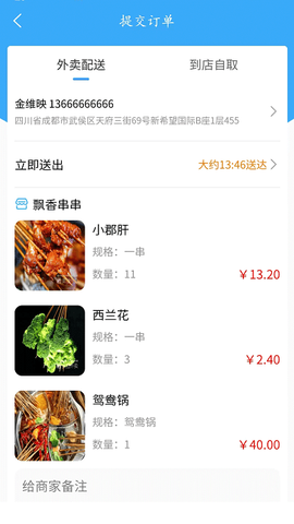 华盐农鲜图3