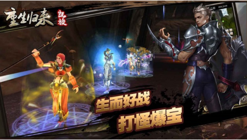 重生归来:凯旋图3