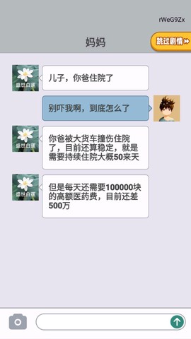 逆袭我最懂图1