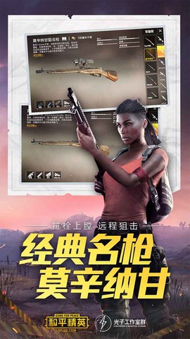 和平精英正版图1