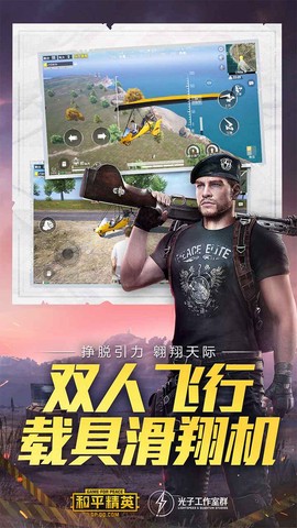 和平精英正版图2