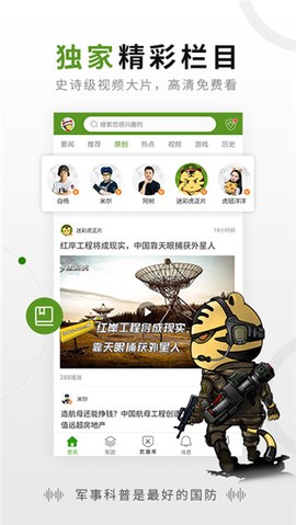 迷彩虎图3