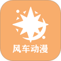 风车游戏