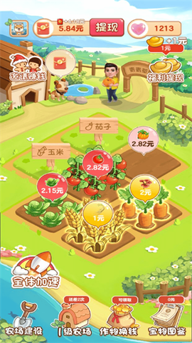 青青草原图2