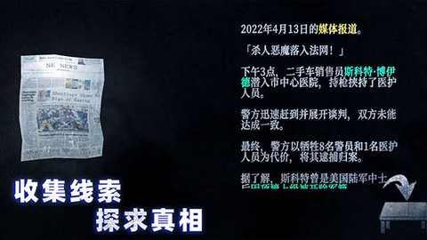 无尽噩梦：诡监狱图2