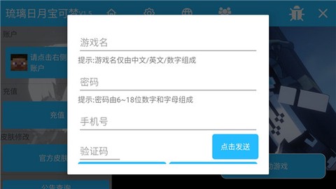 琉璃日月宝可梦图2