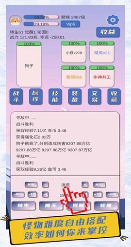 狗子放置最新版图3