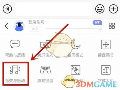 口袋妖怪怎么关声音